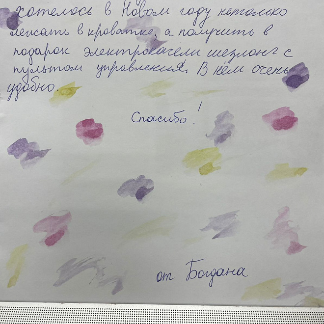 Фото письма