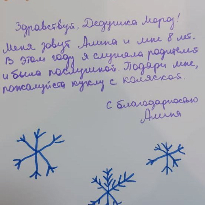 Фото письма