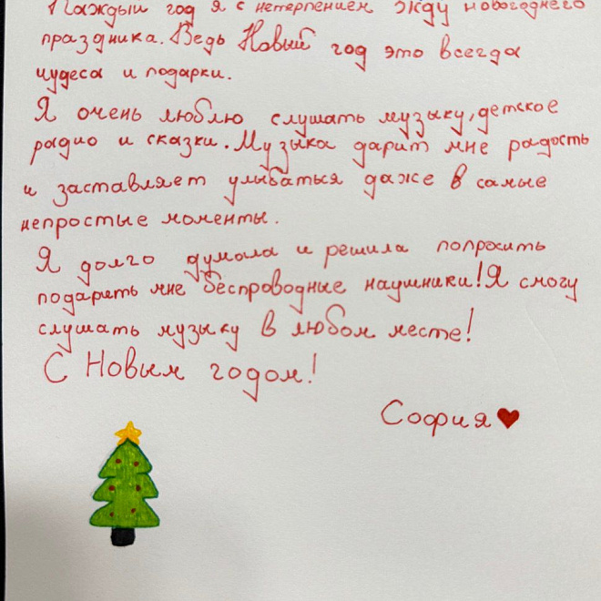 Фото письма
