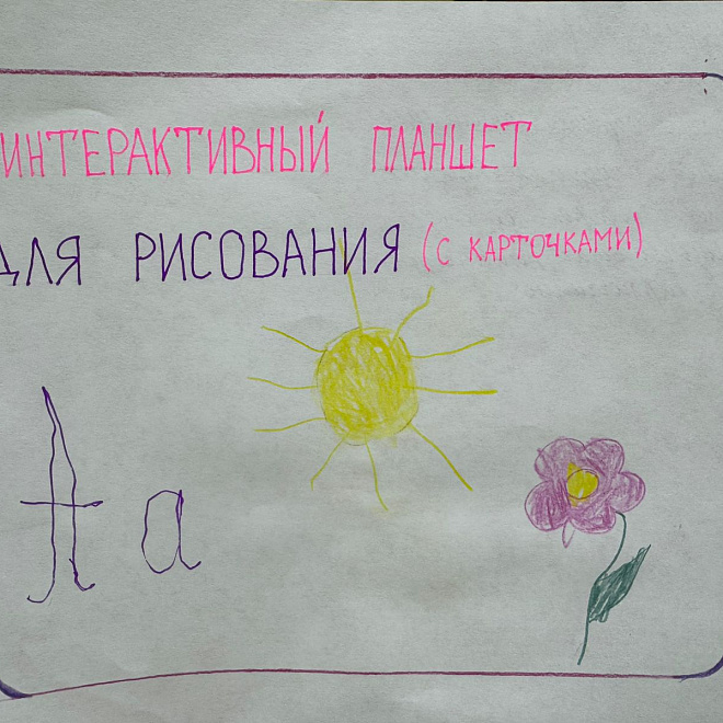 Фото письма