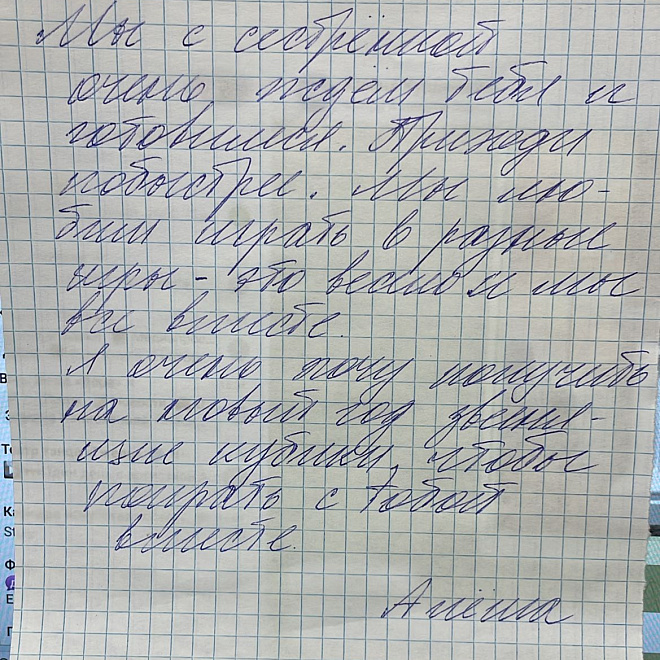 Фото письма