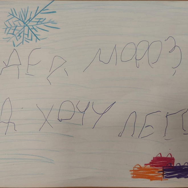 Фото письма