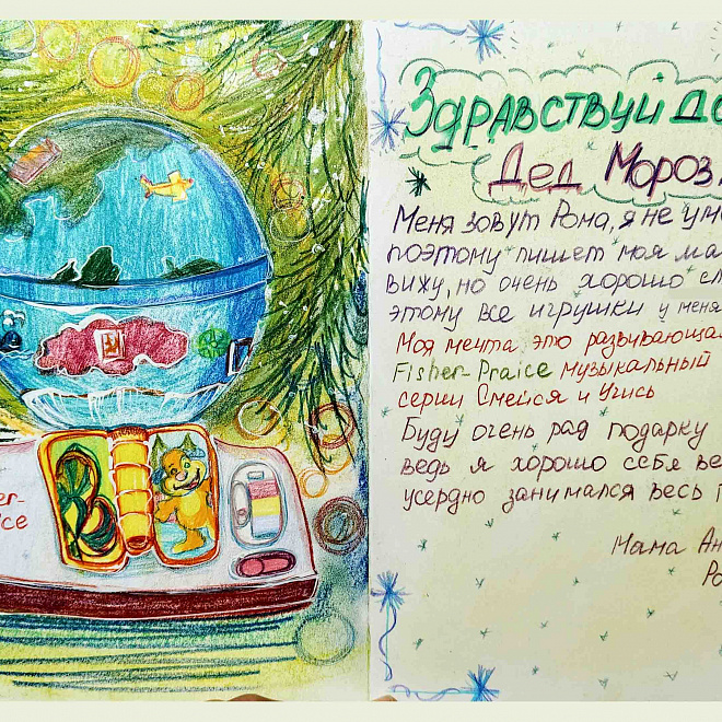 Фото письма