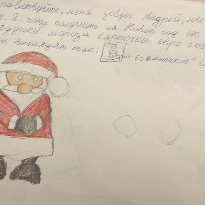 Фото письма