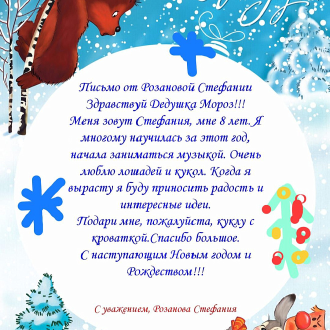 Фото письма